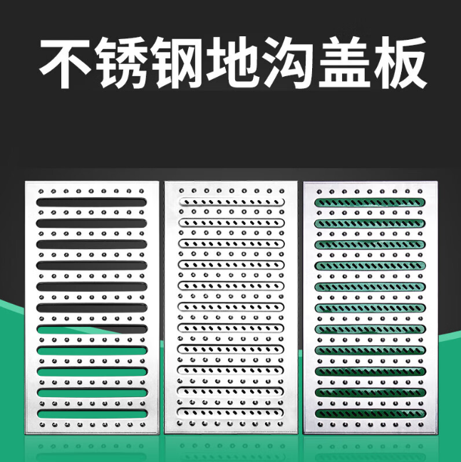 万载不锈钢沟盖板展示