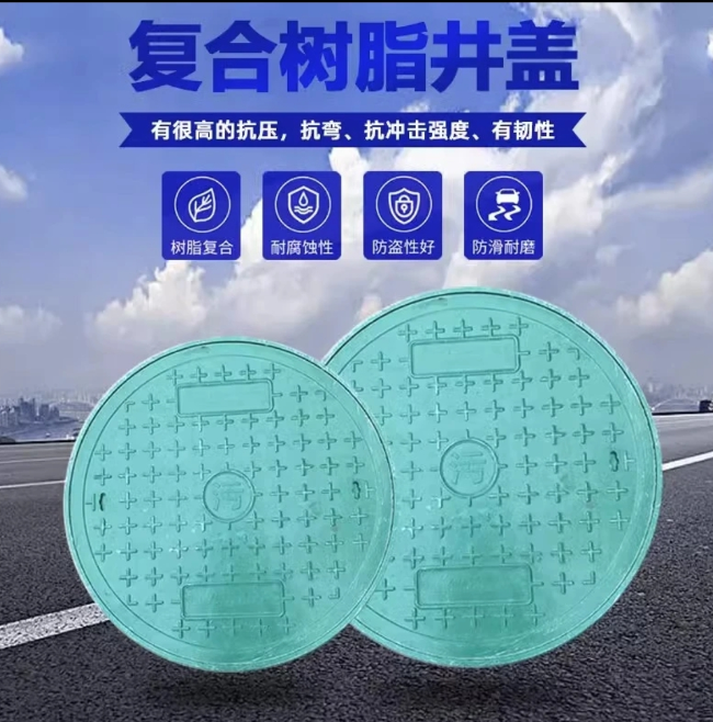 万载树脂复合圆井展示